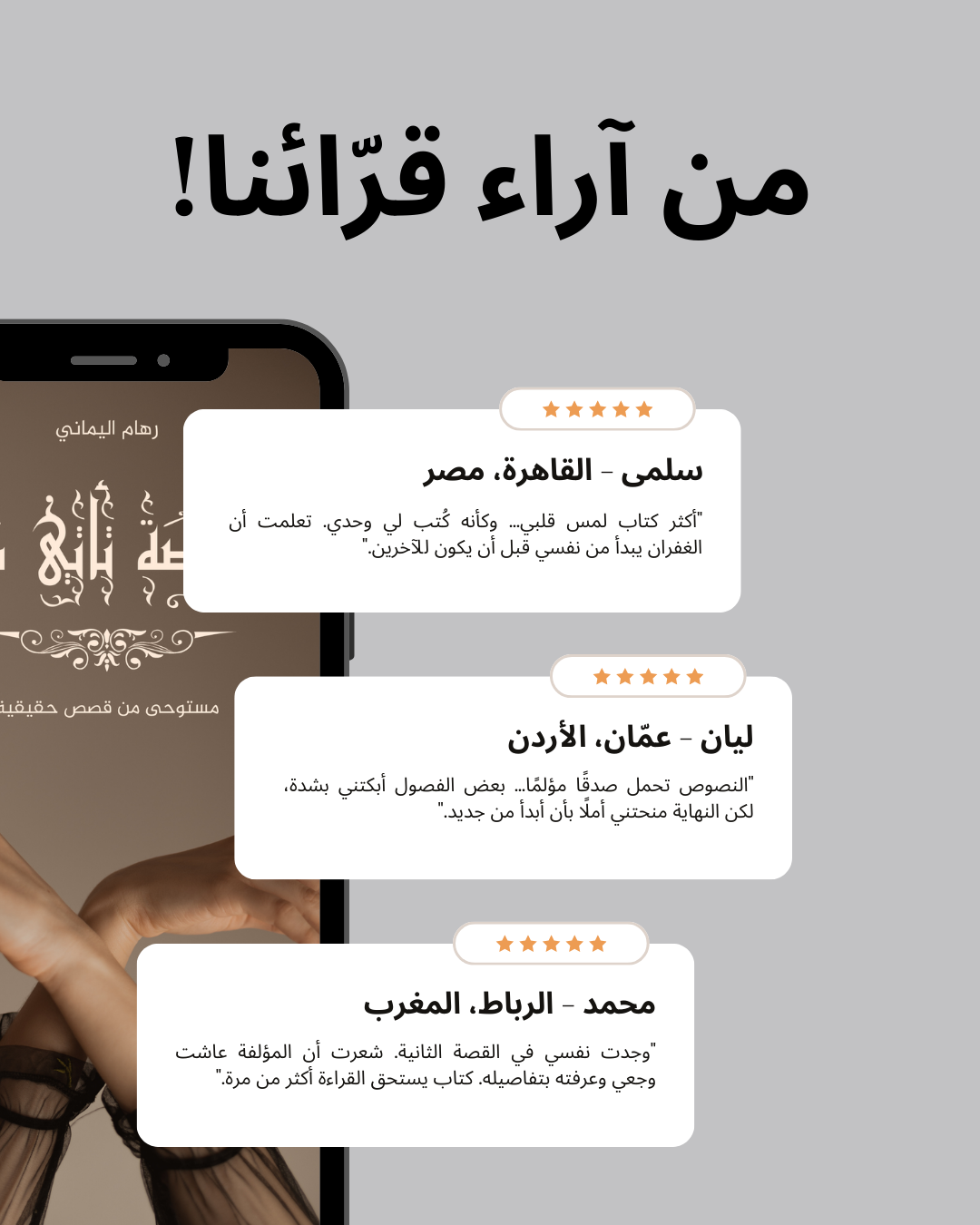 الفرصة تأتي مرتين - رهام اليماني