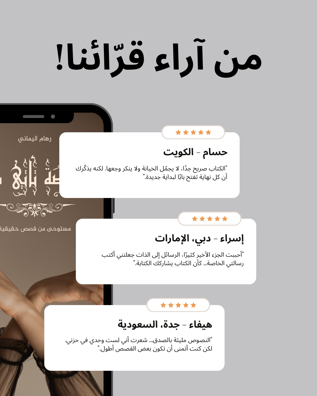 الفرصة تأتي مرتين - رهام اليماني