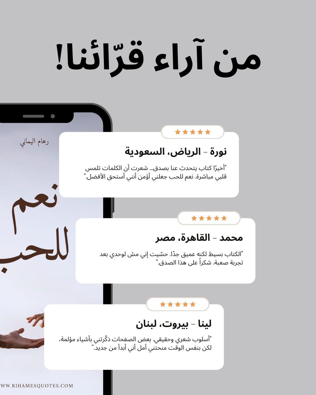 نعم للحب - رهام اليماني