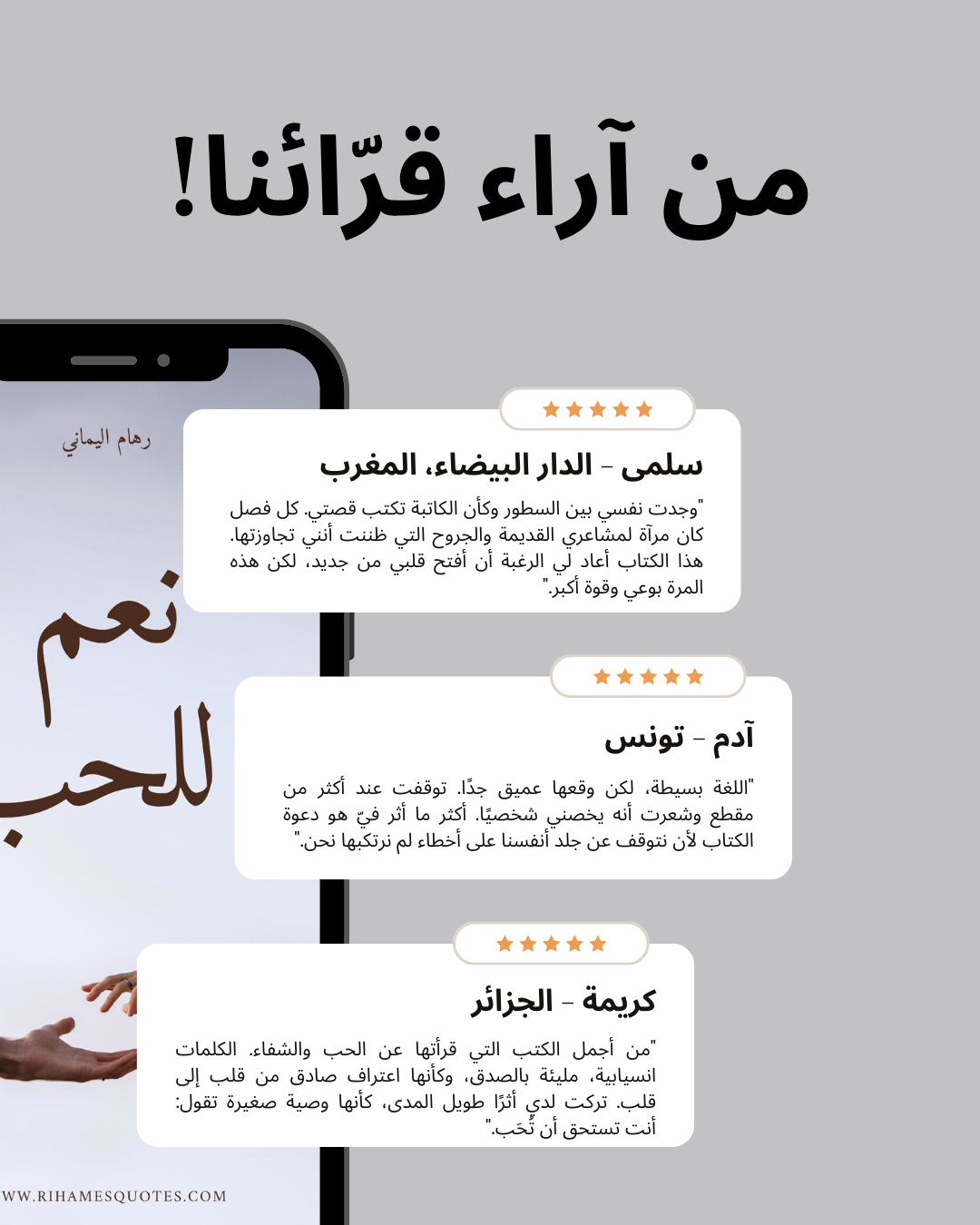 نعم للحب - رهام اليماني