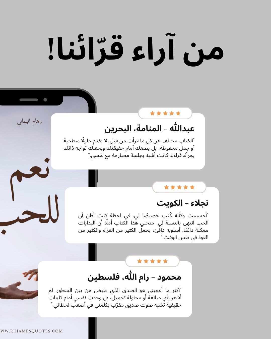 نعم للحب - رهام اليماني
