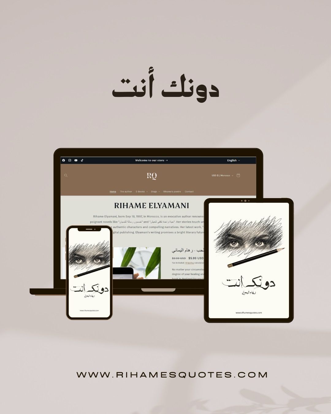 طريقك للتجاوز في ثلاثة كتب