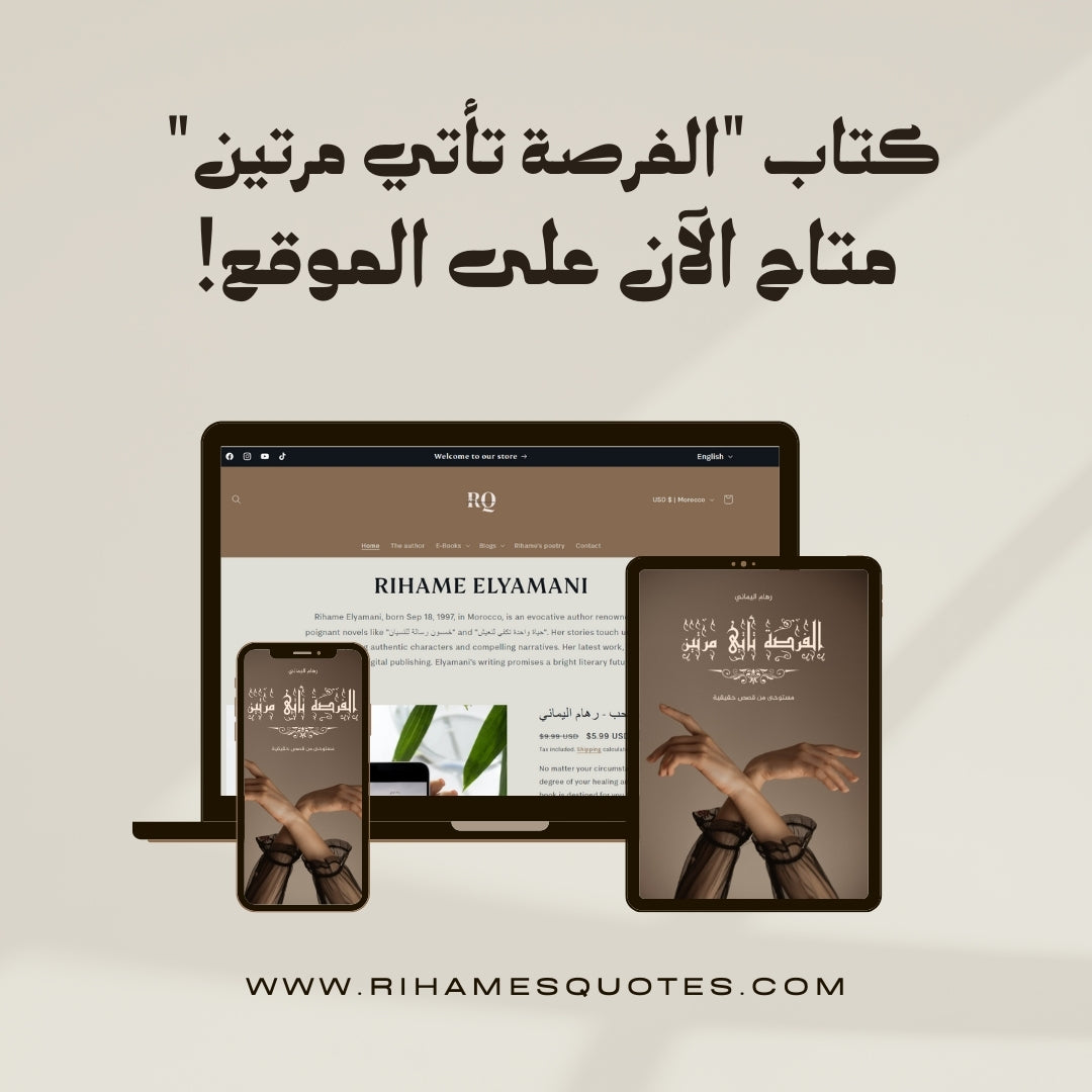 كل كتبي (7) في حزمة واحدة - رهام اليماني