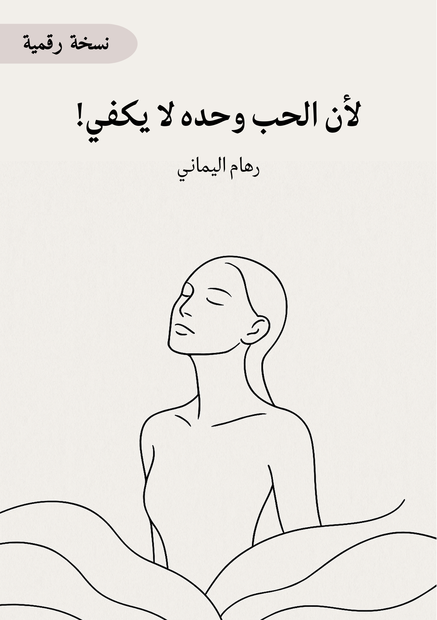 Livres imprimés — كتب ورقية