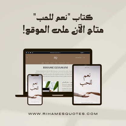كل كتبي (7) في حزمة واحدة - رهام اليماني