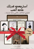 كل كتبي في حزمة واحدة (E-books)