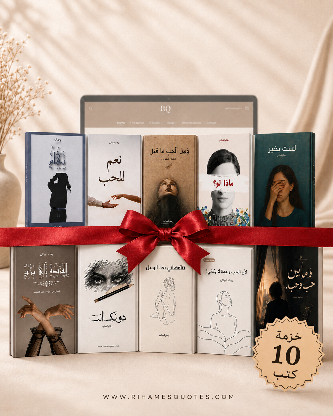 حزمة العودة إلى الذات الكاملة — 10 كتب رقمية