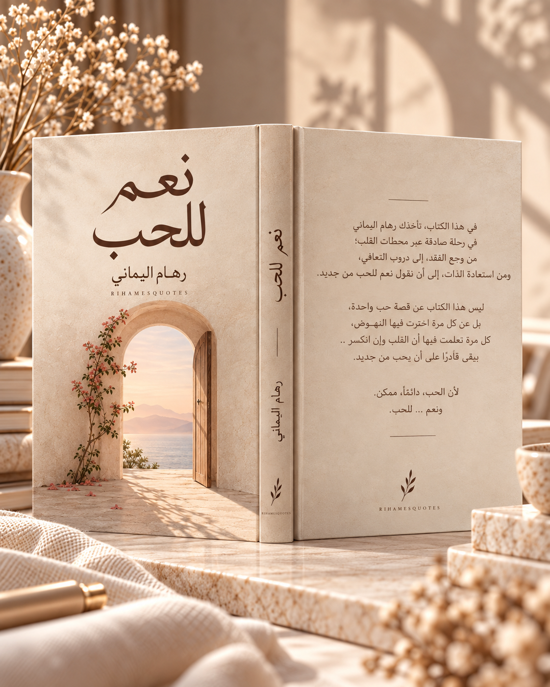 Yes to Love — eBook