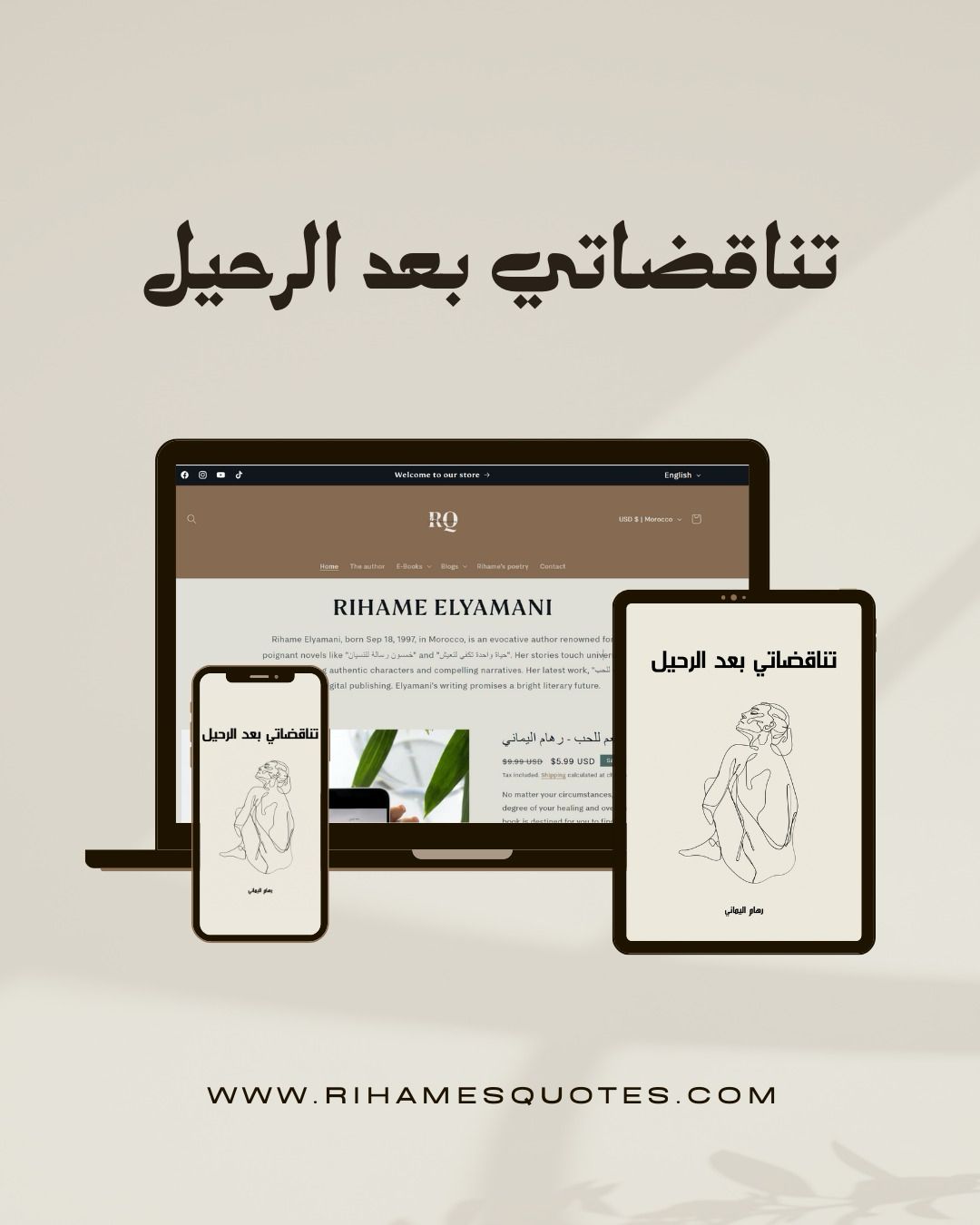 طريقك للتجاوز في ثلاثة كتب