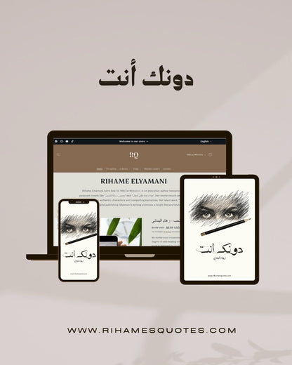 طريقك للتجاوز في ثلاثة كتب