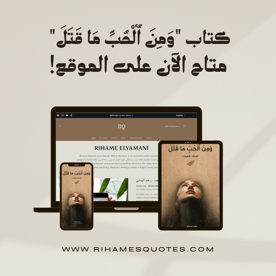 كل كتبي (7) في حزمة واحدة - رهام اليماني