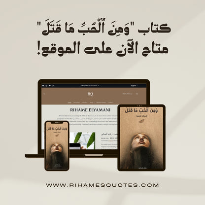 كل كتبي (7) في حزمة واحدة - رهام اليماني