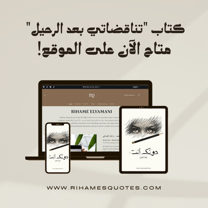 كل كتبي (7) في حزمة واحدة - رهام اليماني